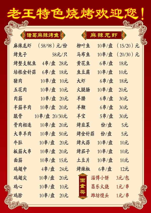 菜單圖片