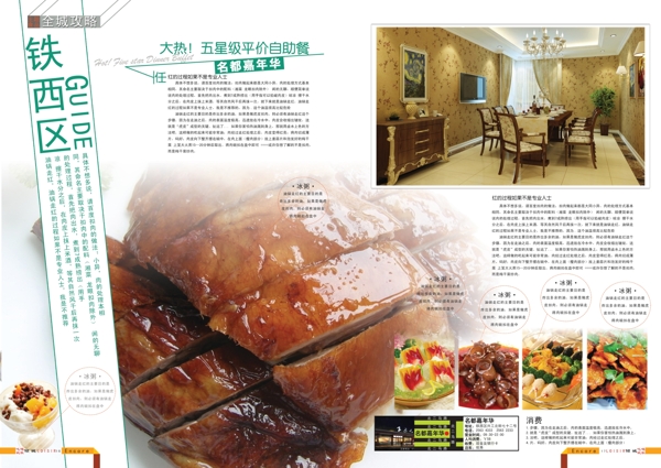 美食圖片