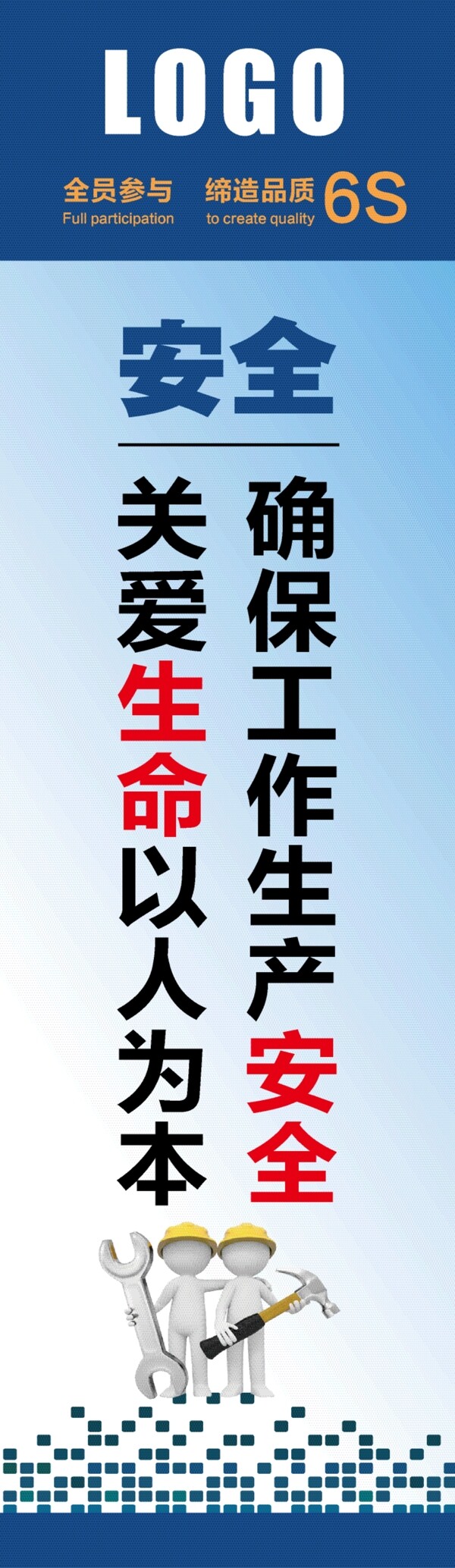 企業(yè)6s展板