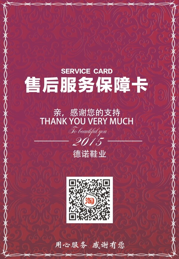 淘寶說明書
