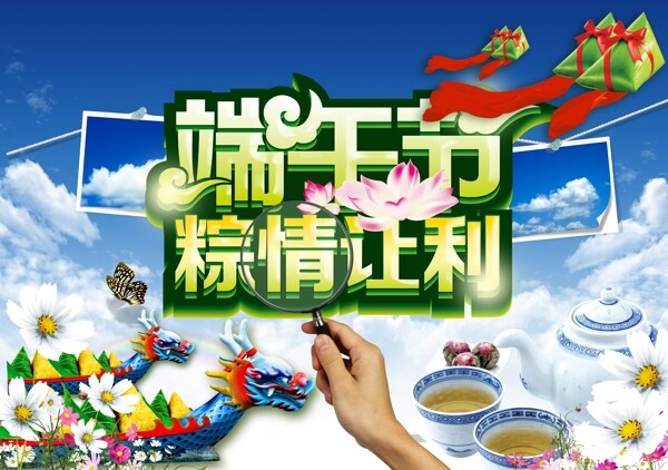 端午節(jié)素材圖片
