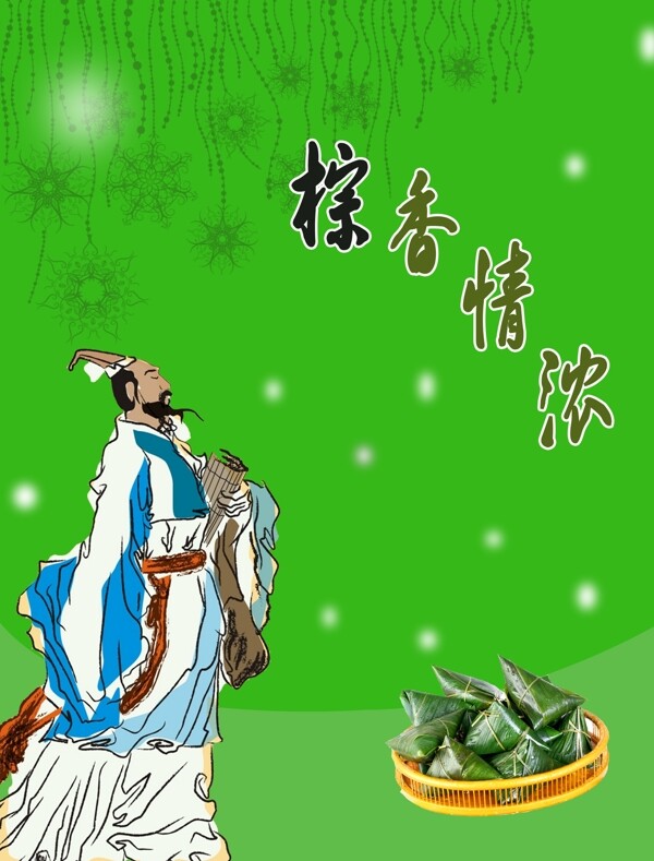 端午節(jié)圖片