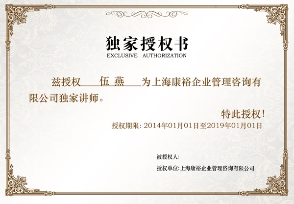 授權(quán)書圖片