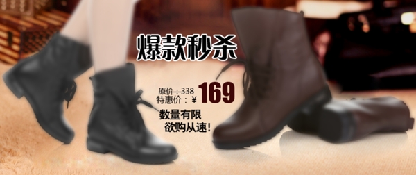淘寶女鞋海報(bào)