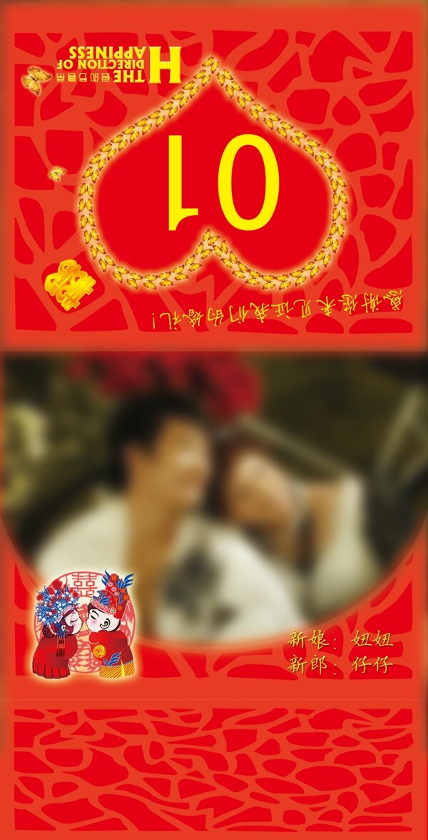 婚慶桌次卡圖片