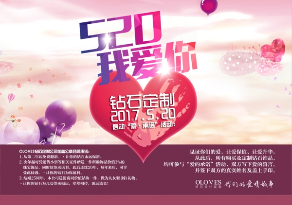 520我愛你