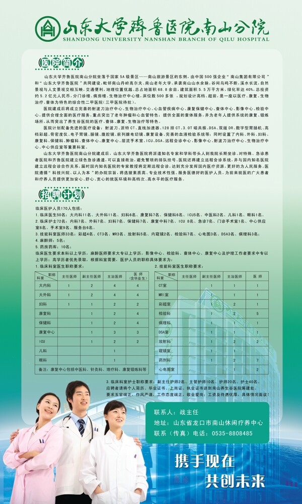 招聘易拉寶圖片