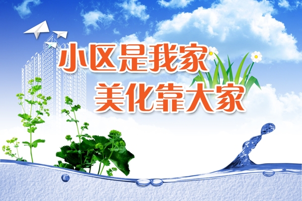 社區(qū)版面圖片