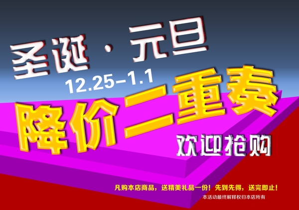 降價(jià)海報(bào)素材下載