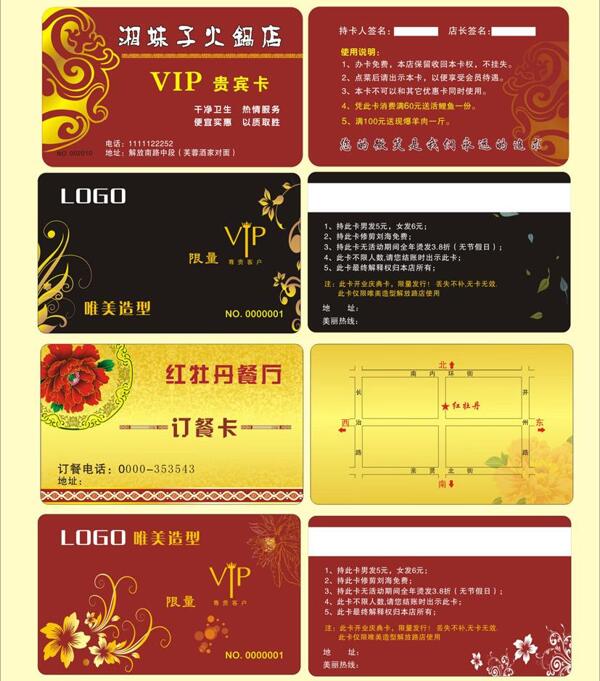 vip會(huì)員卡圖片