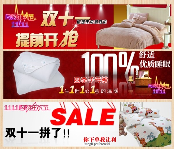雙十一廣告
