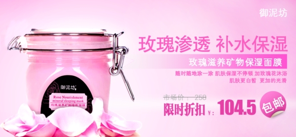 美妝護膚海報PSD下載