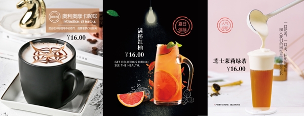 夏日饮品简约宣传海报展板