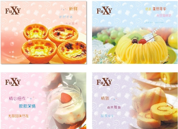蛋糕海報