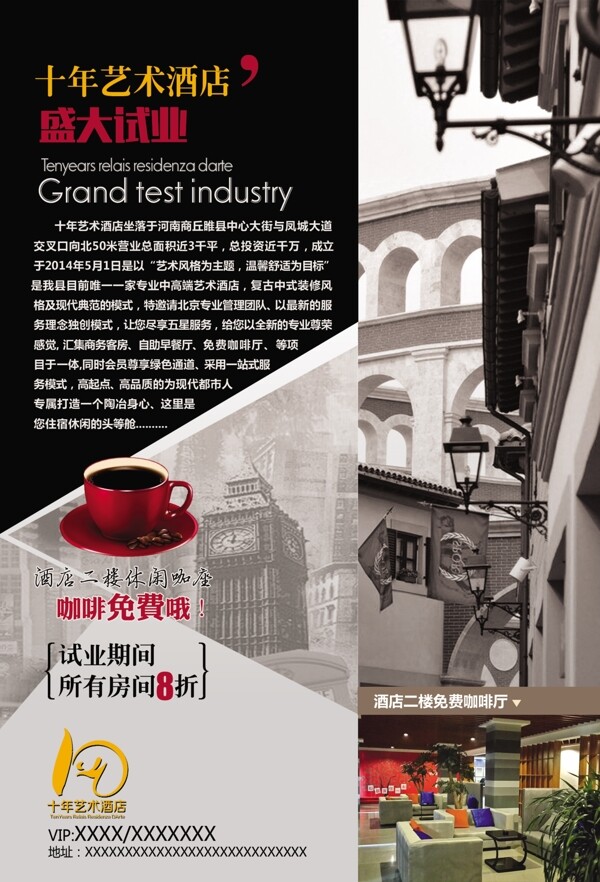 酒店海報素材