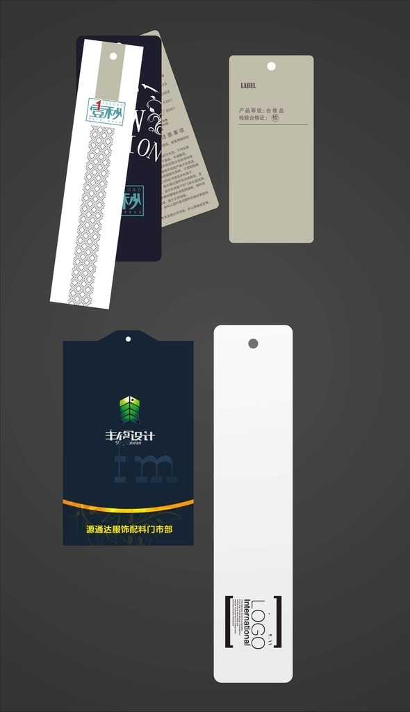 高檔吊牌圖片