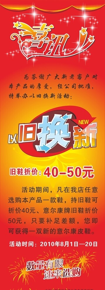 喜訊圖片