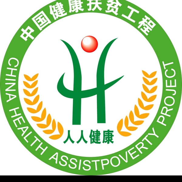 中国健康扶贫标志图片
