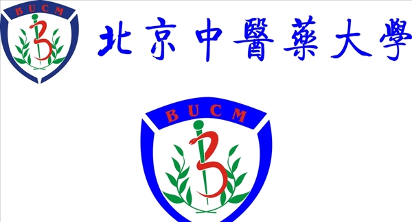 北京中医药大学商标logo图片