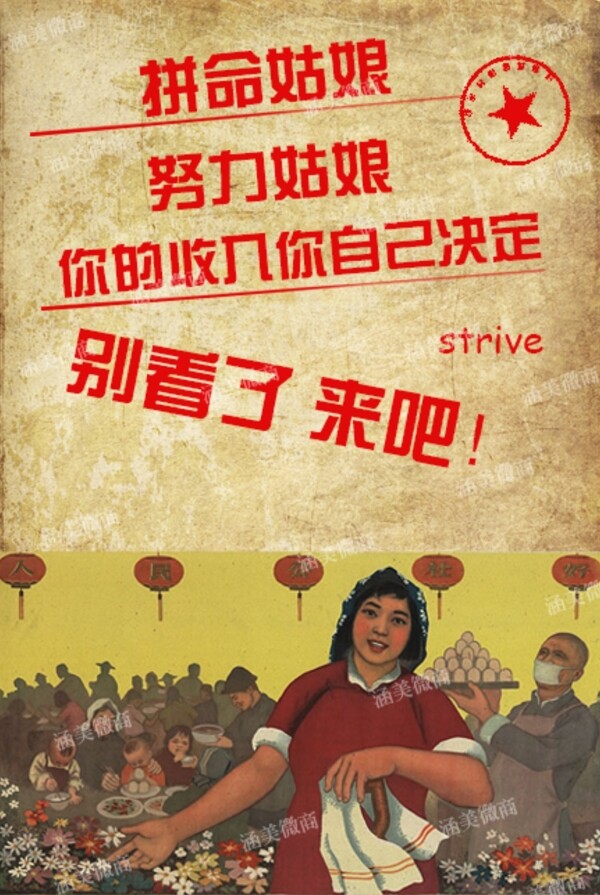 微商招代理