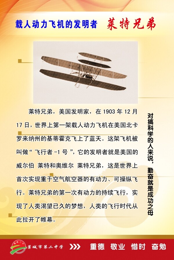 學(xué)校展板