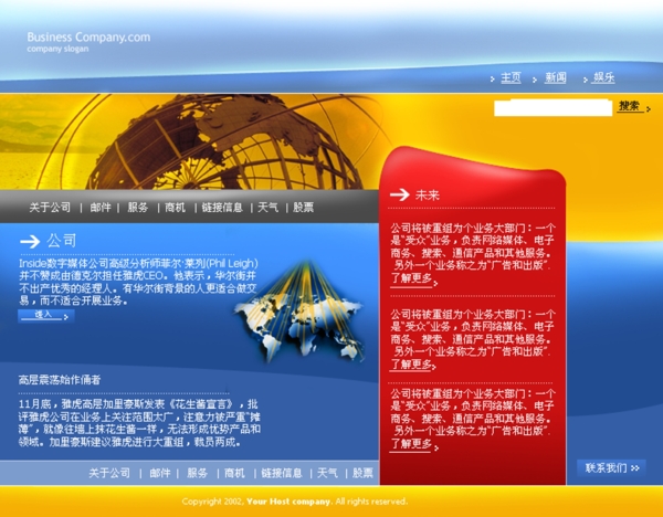 企業(yè)網(wǎng)頁(yè)圖片