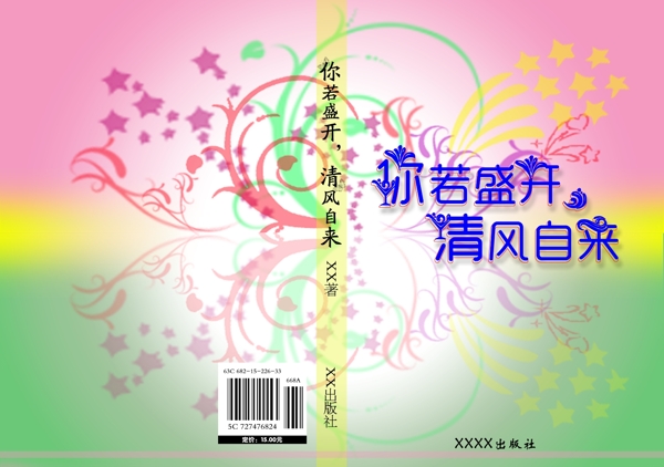书籍封面设计