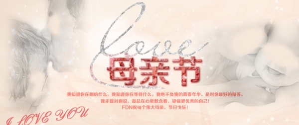 母親節(jié)圖片