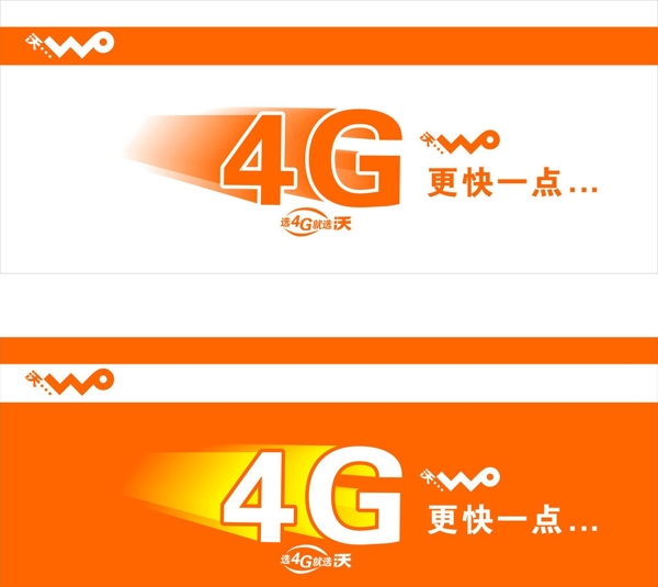 聯(lián)通4G圖片