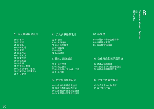 應(yīng)用篇