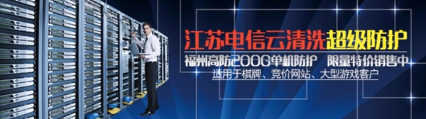 機房服務器