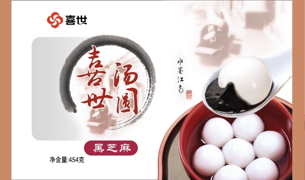 湯圓包裝