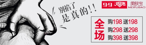 淘寶天貓鉆展banner直通車海報(bào)化妝品