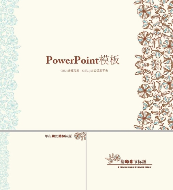 復古PPT