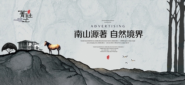 中國風海報