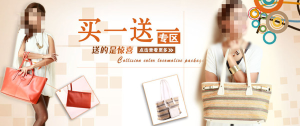 女包女裝活動(dòng)促銷PSD海報(bào)