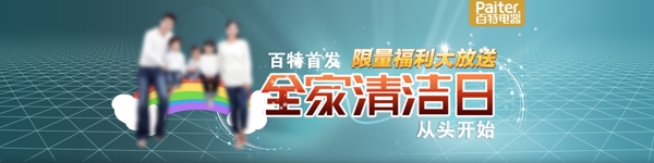 淘寶促銷海報(bào)