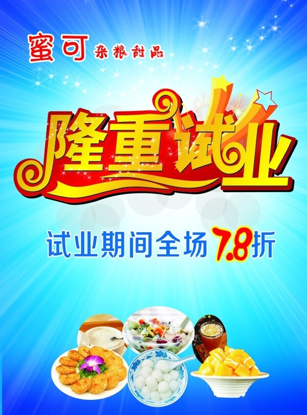 試業(yè)