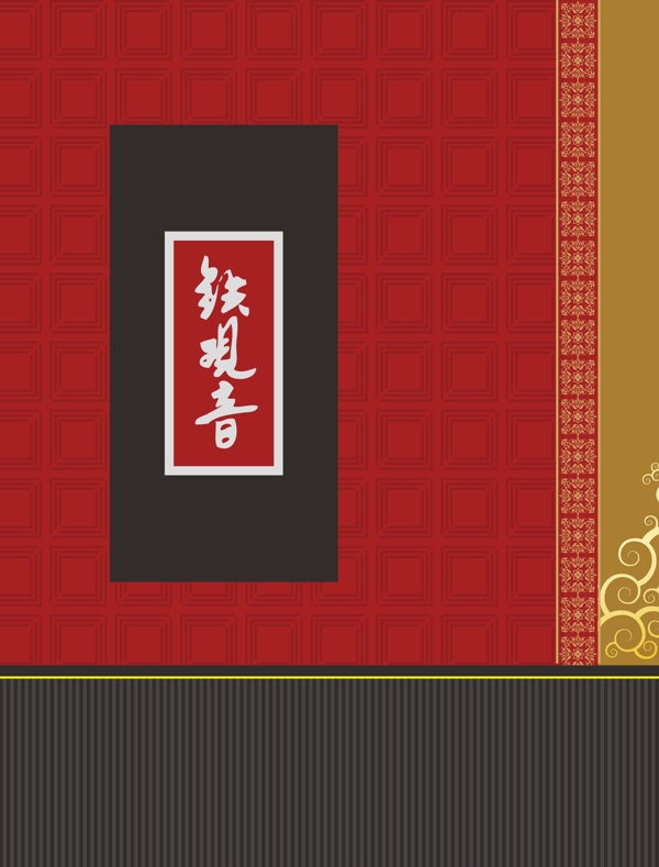 茶葉包裝盒圖片