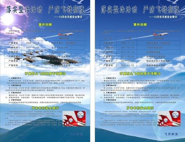 航空易拉寶圖片