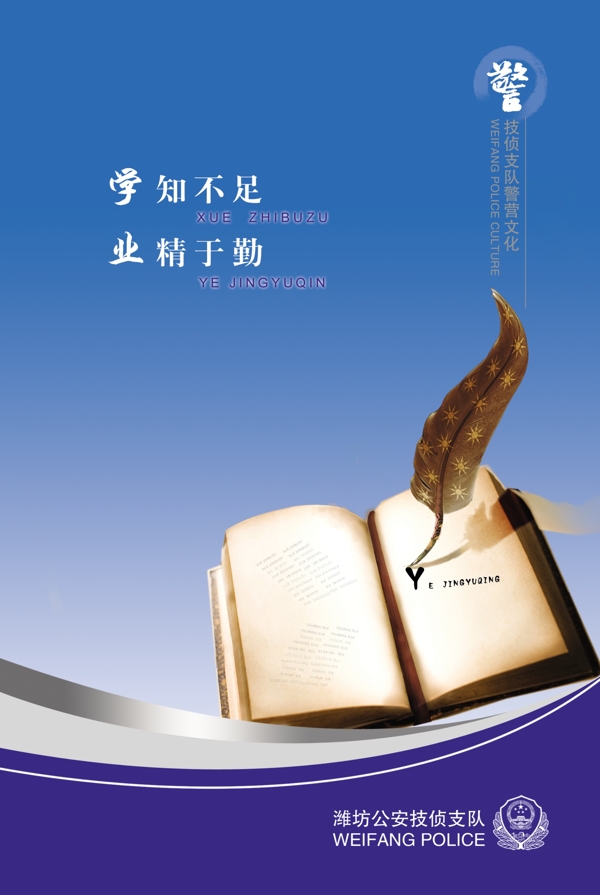 警營文化圖片