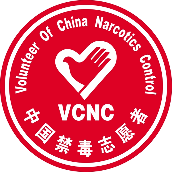 禁毒志愿者標(biāo)志圖片