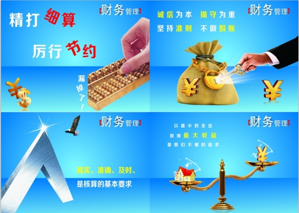 財(cái)務(wù)室文化牌圖片
