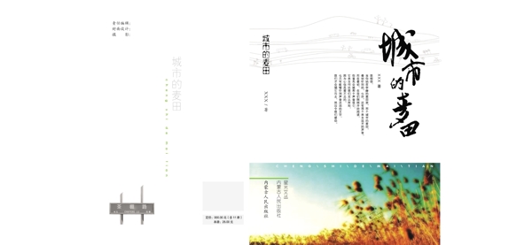 畫冊(cè)封面設(shè)計(jì)圖片