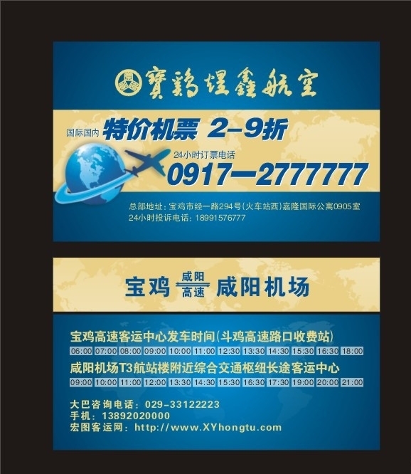 航空名片圖片