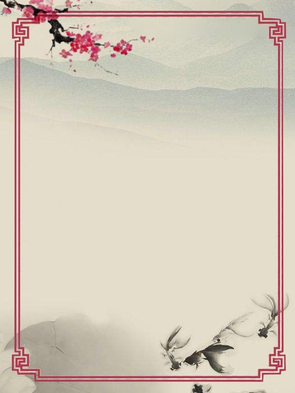 中國(guó)風(fēng)背景
