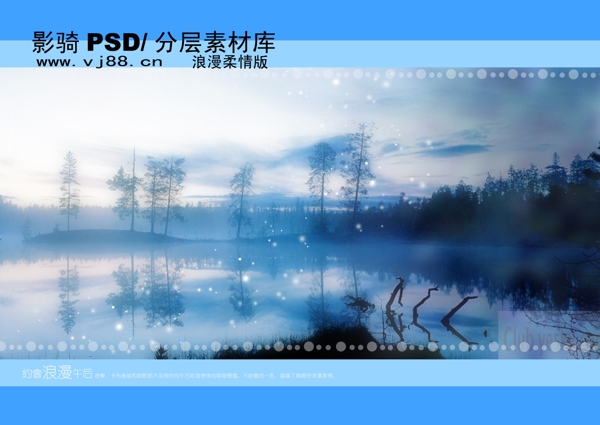 夢幻背景psd分層素材