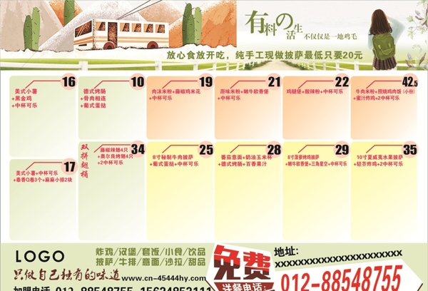 套餐背景圖