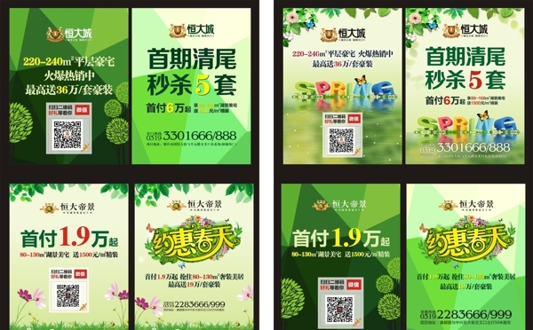 春天桌牌圖片