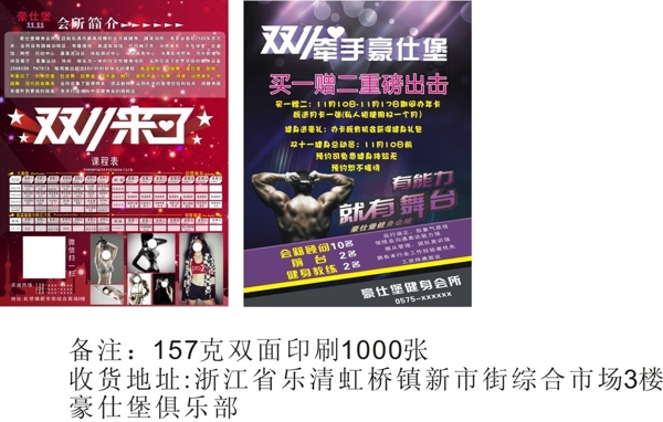 雙十一宣傳單圖片